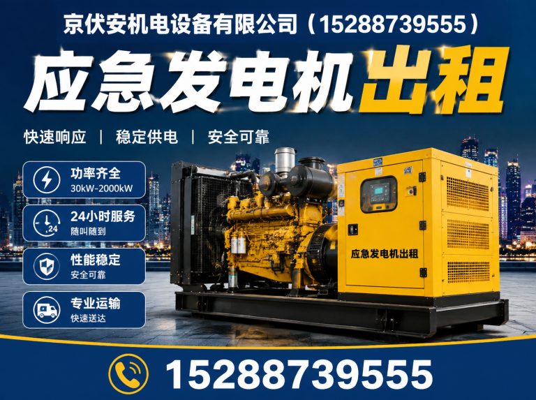 海西发电车租赁展示图